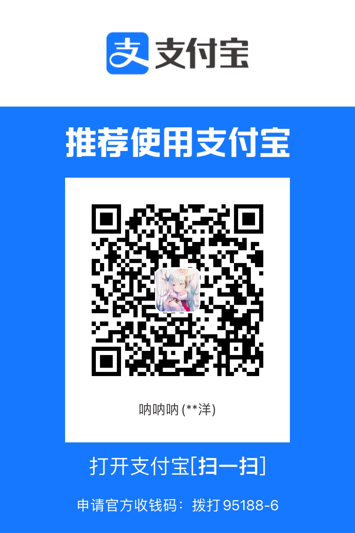 alipay